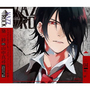 Cover for Kizuku Issa · [vazzrock]bi-color Series 4[kizuku Issa-ruby-] (CD) [Japan Import edition] (2018)