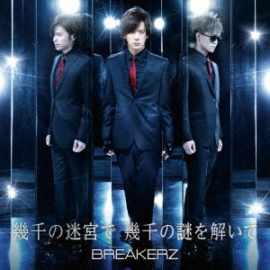 Cover for Breakerz · Ikusen No Meikyuu De Ikusen No Nazo Wo Toite (CD) [Japan Import edition] (2017)