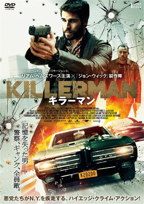 Cover for Liam Hemsworth · Killerman (MDVD) [Japan Import edition] (2020)