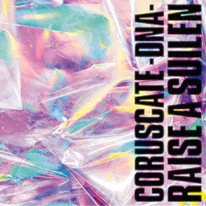 Raise A Suilen · Coruscate -Dna- (CD) [Japan Import edition] (2022)