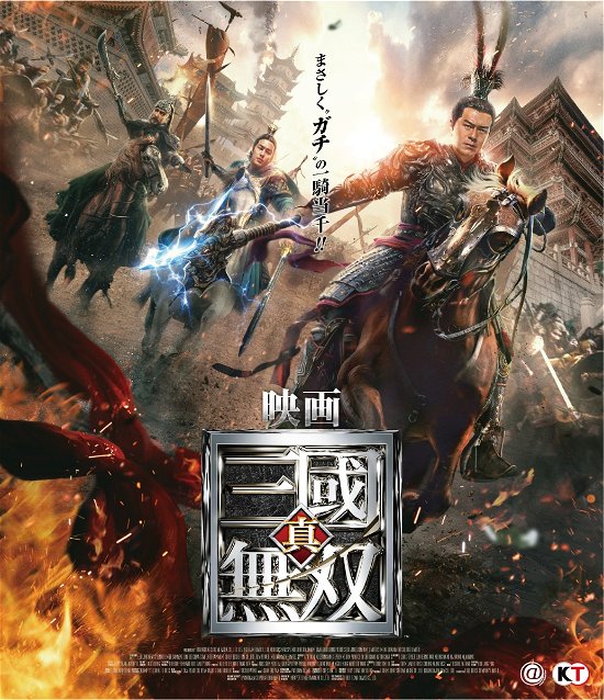 Dynasty Warriors - Louis Koo - Music - AT ENTERTAINMENT CO. - 4571519903909 - December 17, 2021