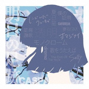 Cover for Caspa · Ashita No Ashiato (CD) [Japan Import edition] (2020)