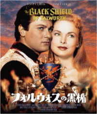 Cover for Tony Curtis · The Black Shield of Falworth (MBD) [Japan Import edition] (2022)