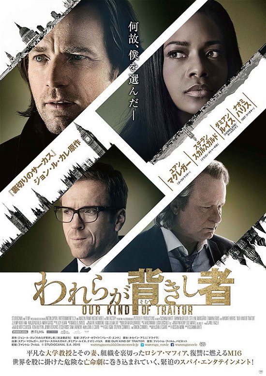 Cover for Ewan Mcgregor · Our Kind of Traitor (MBD) [Japan Import edition] (2017)
