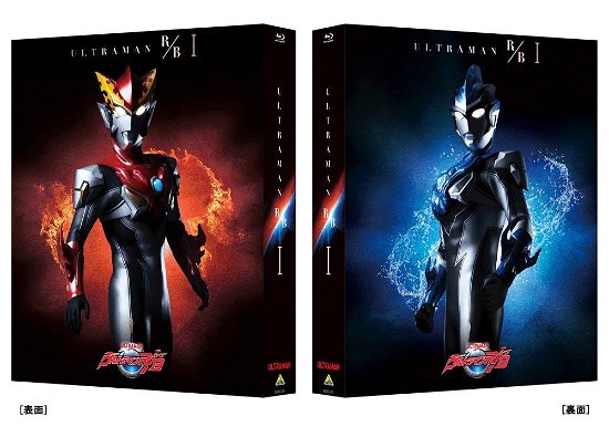 Ultraman R/b Blu-ray Box 1 - Hirata Yuya - Musique - NAMCO BANDAI FILMWORKS INC. - 4934569363909 - 22 novembre 2018