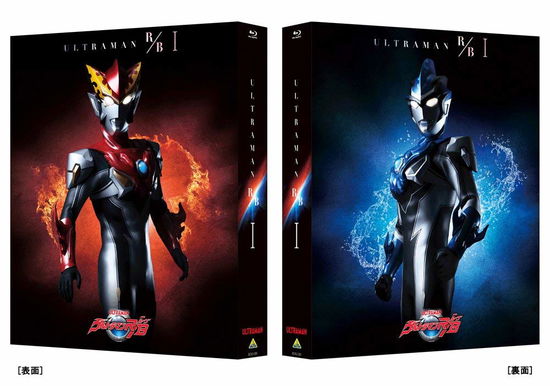 Ultraman R/b Blu-ray Box 1 - Hirata Yuya - Musik - NAMCO BANDAI FILMWORKS INC. - 4934569363909 - 22. November 2018