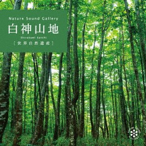 Cover for Natural Environment Sound · Shirakamisanchi (CD) [Japan Import edition] (2020)