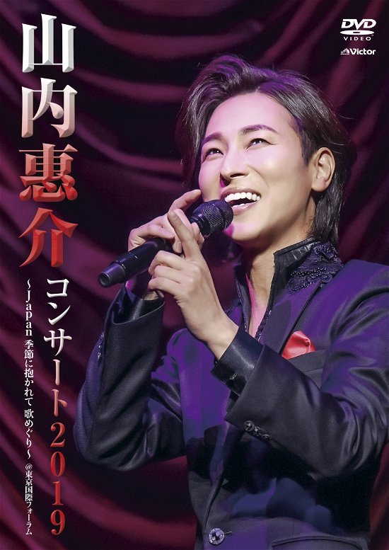 Cover for Yamauchi Keisuke · Yamauchi Keisuke Concert 2019-japan Kisetsu Ni Idakarete Uta Meguri- (MDVD) [Japan Import edition] (2020)