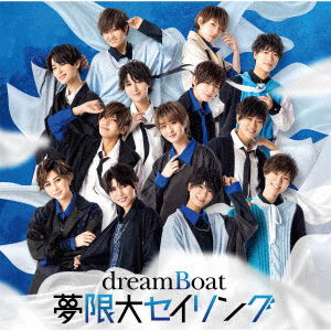 Cover for Dreamboat · Mugendai Sailing (CD) [Japan Import edition] (2021)