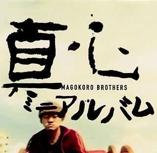 Cover for Magokoro Brothers · Magokoro (CD) [Japan Import edition] (2001)