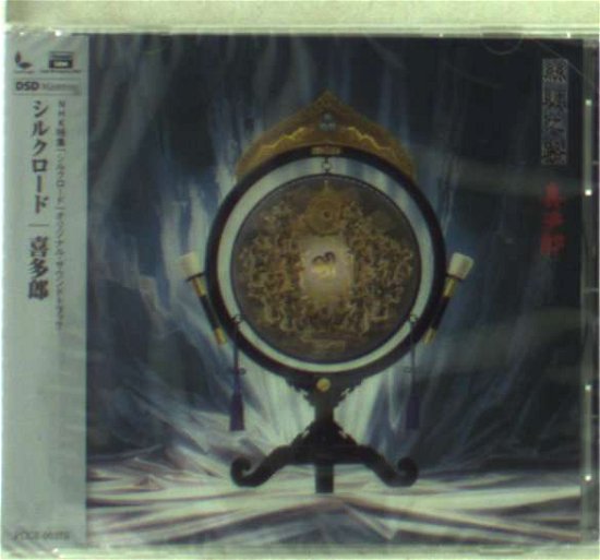 Cover for Kitaro · Silk Road (CD) (2002)