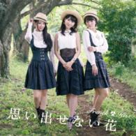 Cover for French Kiss · Omoidasenai Hana (CD) [Japan Import edition] (2014)