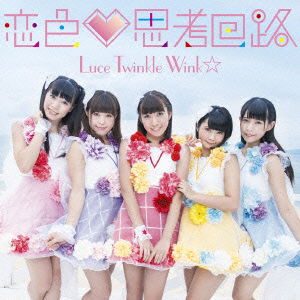 Cover for Luce Twinkle Wink · Koiiro Shikoukairo (CD) [Japan Import edition] (2015)