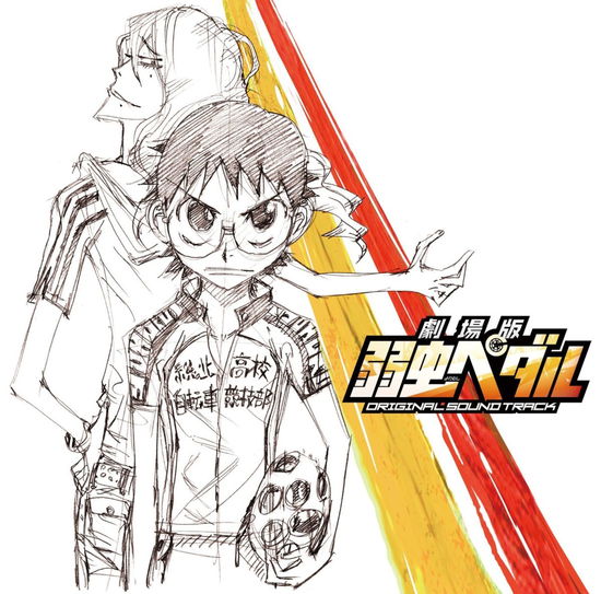 Cover for Sawada Kan · `yowamushi Pedal the Movie` Original Sound Track (CD) [Japan Import edition] (2016)