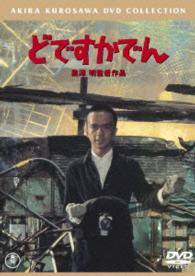 Cover for Tanaka Kunie · Dodesukaden (MDVD) [Japan Import edition] (2015)