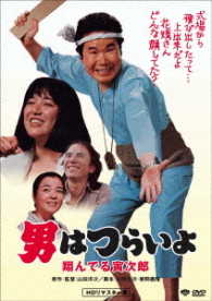 Cover for Atsumi Kiyoshi · Otoko Ha Tsuraiyo.tonderu Torajirou (MDVD) [Japan Import edition] (2017)