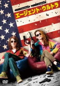 Cover for Jesse Eisenberg · American Ultra (MDVD) [Japan Import edition] (2017)