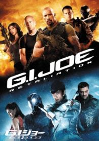 Bruce Willis · G.i. Joe: Retaliation (Theatrical) (MDVD) [Japan Import edition] (2014)