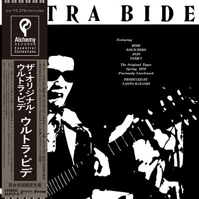 Cover for Ultra Bide · The Original Ultra Bide &lt;limited&gt; (LP) [Japan Import edition] (2023)