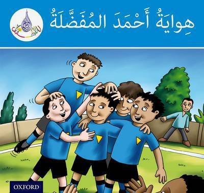 Cover for Rabab Hamiduddin · The Arabic Club Readers: Blue Band: Ahmed's Favourite Hobby - The Arabic Club Readers (Pocketbok) (2014)