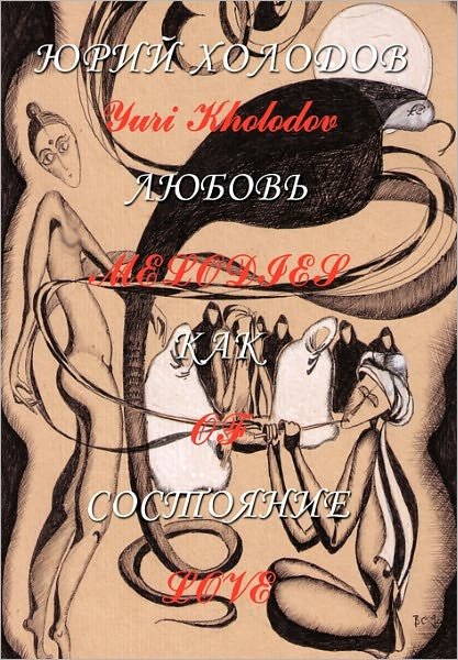 Cover for Yuri Kholodov · Melodies of Love (Paperback Bog) (2011)