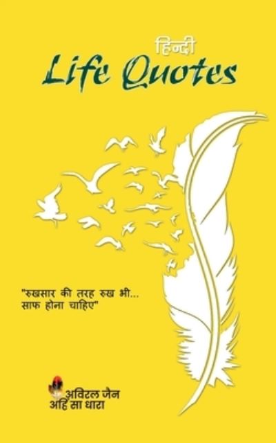 Cover for Aviral Jain · Hindi Life Quotes / &amp;#2361; &amp;#2367; &amp;#2306; &amp;#2342; &amp;#2368; &amp;#2354; &amp;#2366; &amp;#2311; &amp;#2347; &amp;#2325; &amp;#2379; &amp;#2335; &amp;#2381; &amp;#2360; (Book) (2021)