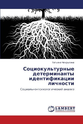 Cover for Tat'yana Chekrygina · Sotsiokul'turnye Determinanty Identifikatsii Lichnosti: Sotsial'no-psikhologicheskiy Analiz (Taschenbuch) [Russian edition] (2012)