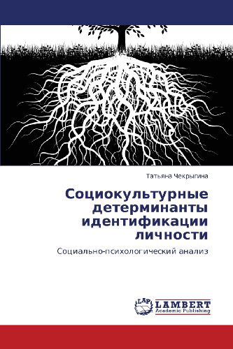 Cover for Tat'yana Chekrygina · Sotsiokul'turnye Determinanty Identifikatsii Lichnosti: Sotsial'no-psikhologicheskiy Analiz (Taschenbuch) [Russian edition] (2012)