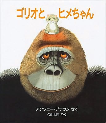 Cover for Anthony Browne · Little Beauty (Hardcover Book) (2009)