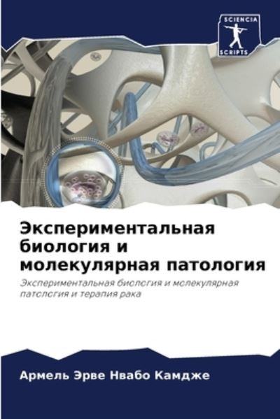 Cover for ?????? ? ????? ?????? · ????????????????? ???????? ? ??????????&amp; (Pocketbok) (2021)