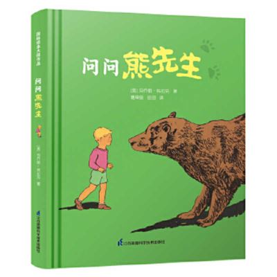 Ask Mr. Bear - Marjorie Flack - Books - Jiang Su Feng Huang Ke Xue Ji Shu Chu Ba - 9787571309909 - May 1, 2020