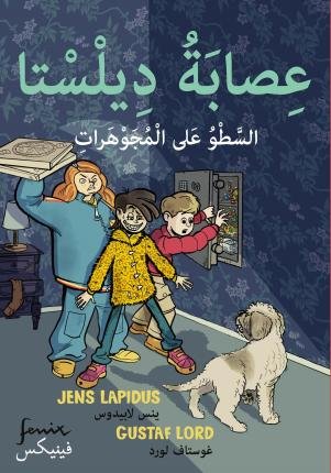Cover for Jens Lapidus · Dillstaligan: Juvelkuppen (arabiska) (ePUB) (2021)