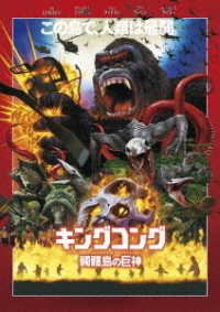 Cover for Tom Hiddleston · Kong:skull Island (MDVD) [Japan Import edition] (2017)