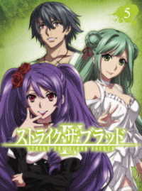Cover for Mikumo Gakuto · Strike the Blood 4 Ova 5 &lt;limited&gt; (MBD) [Japan Import edition] (2021)