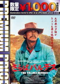 Chino (The Valdez` Horses) <limited> - Charles Bronson - Muzyka - ORSTAC PICTURES INC. - 4589825430910 - 29 września 2017