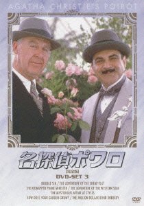 Agatha Christie's Poirot Dvd-set3 - David Suchet - Musikk - HAPPINET PHANTOM STUDIO INC. - 4907953029910 - 24. desember 2010