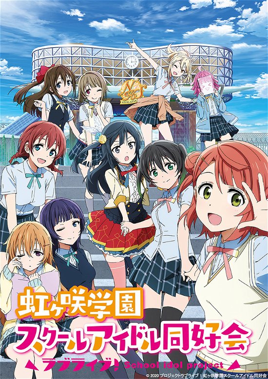 Cover for Yatate Hajime · Love Live!nijigasaki High School Idol Club 2 &lt;limited&gt; (MBD) [Japan Import edition] (2021)