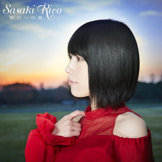 Cover for Sasaki Rico · Asu He No Kaze &lt;limited&gt; (CD) [Japan Import edition] (2018)