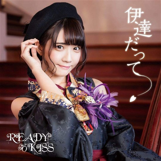 Cover for Ready To Kiss · Date Datte (amau Kisumi) (SCD) [Limited edition] (2019)