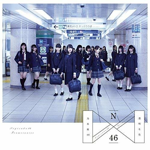 Toumeina Iro - Nogizaka 46 - Music - SONY MUSIC LABELS INC. - 4988009099910 - January 7, 2015