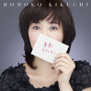 Cover for Kikuchi Momoko · Seishun Love Letter -30th Celebration Best- (CD) [Japan Import edition] (2014)