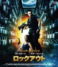 Cover for Guy Pearce · Lockout (MBD) [Japan Import edition] (2014)