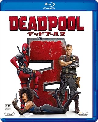 Cover for Ryan Reynolds · Deadpool 2 (MBD) [Japan Import edition] (2019)