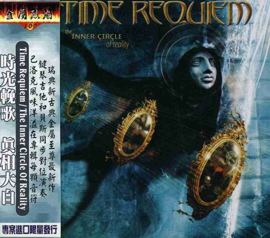 Inner Circle of Reality - Time Requiem - Musiikki - IMT - 7898237383910 - tiistai 19. heinäkuuta 2011