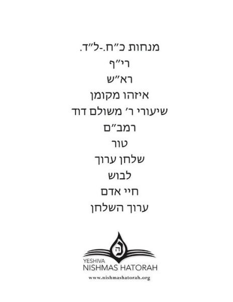 Cover for Yissachar Dov Blinder · Sugyos Mezuza Expanded (Paperback Bog) (2016)