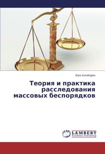 Cover for Vage Engibaryan · Teoriya I Praktika Rassledovaniya Massovykh Besporyadkov (Paperback Book) [Russian edition] (2014)