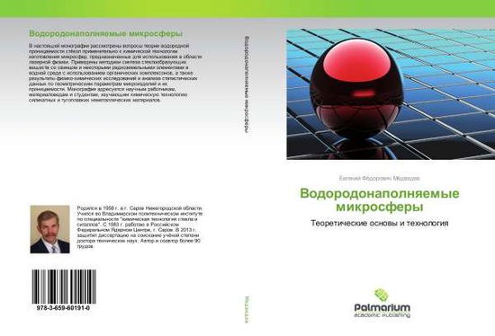 Cover for Medvedev · Vodorodonapolnyaemye mikrosfer (Book)