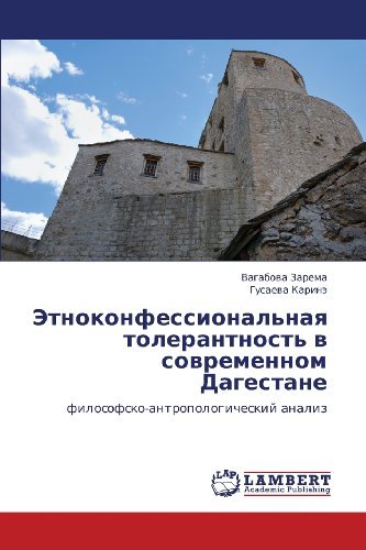 Cover for Gusaeva Karine · Etnokonfessional'naya Tolerantnost' V Sovremennom Dagestane: Filosofsko-antropologicheskiy Analiz (Taschenbuch) [Russian edition] (2011)