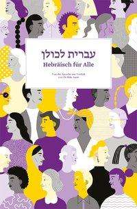 Hebräisch für Alle - Amit - Livres -  - 9783960420910 - 