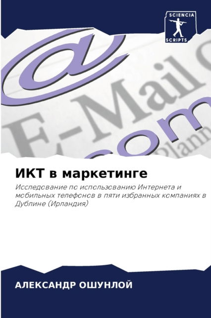 Cover for ????????? ??????? · ??? ? ?????????? (Pocketbok) (2021)